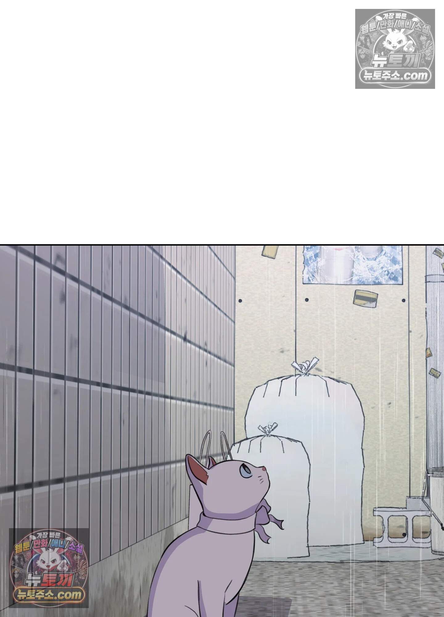 집사가 되어줘 48화 57