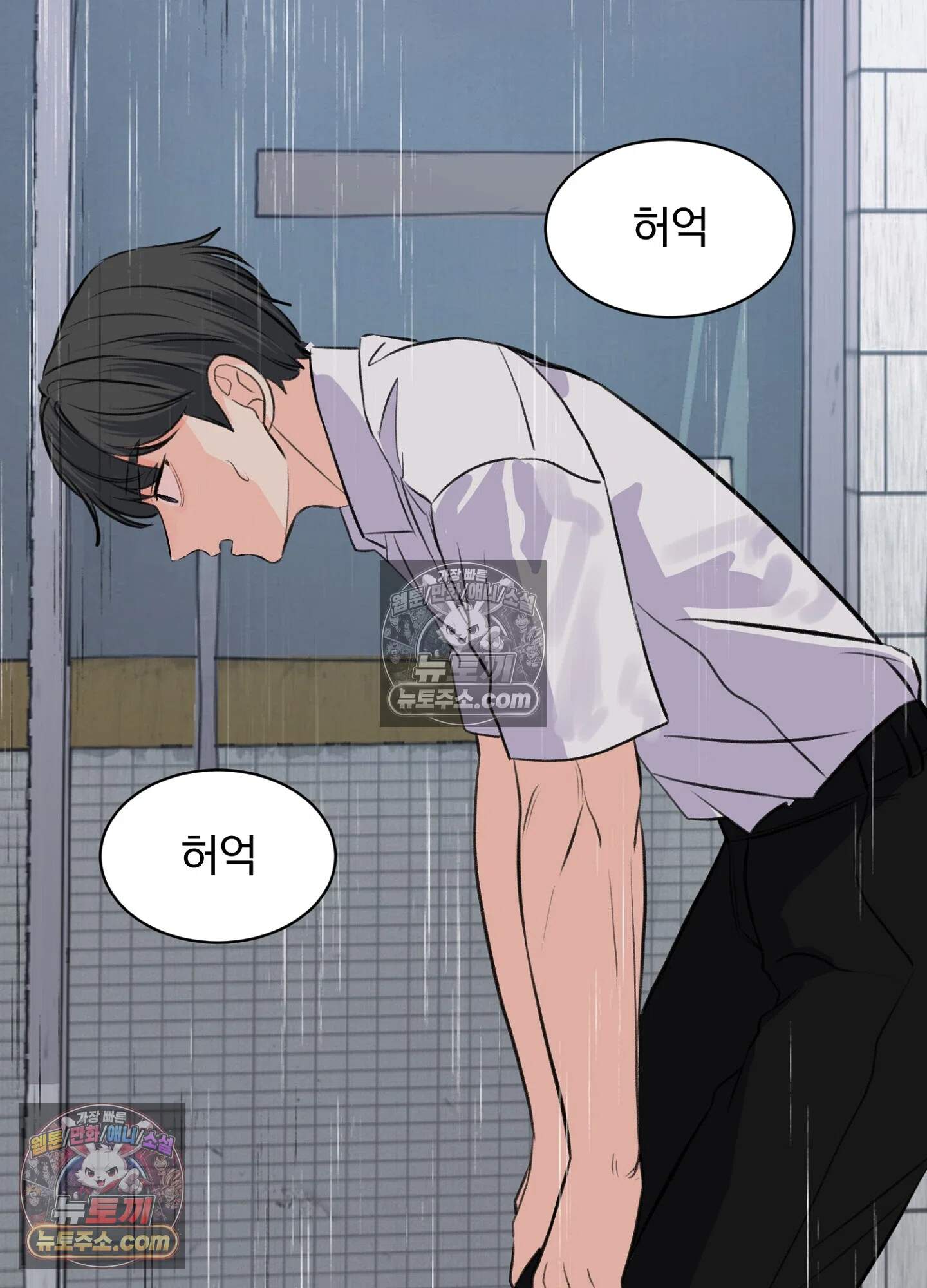 집사가 되어줘 48화 59