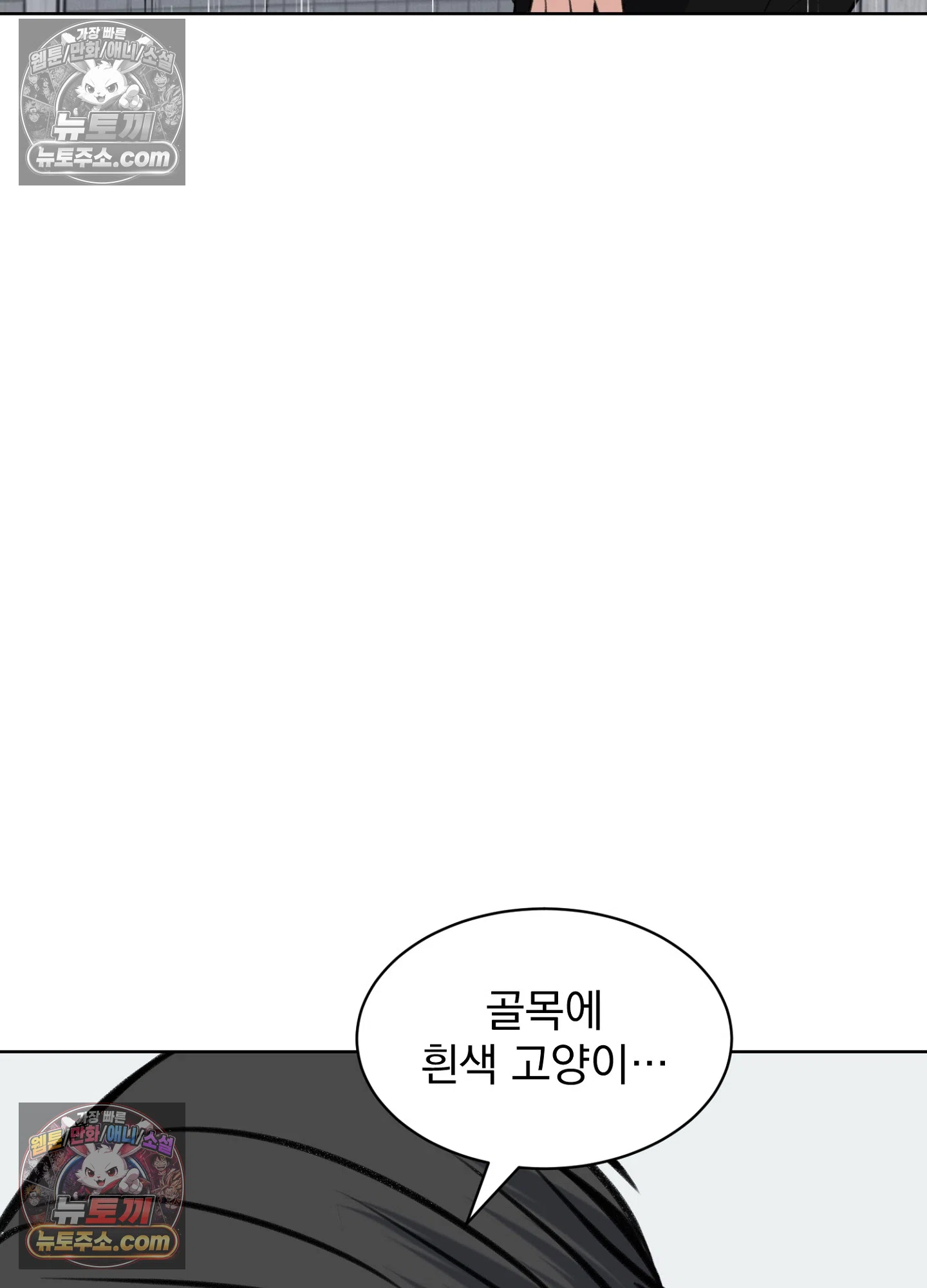 집사가 되어줘 48화 60