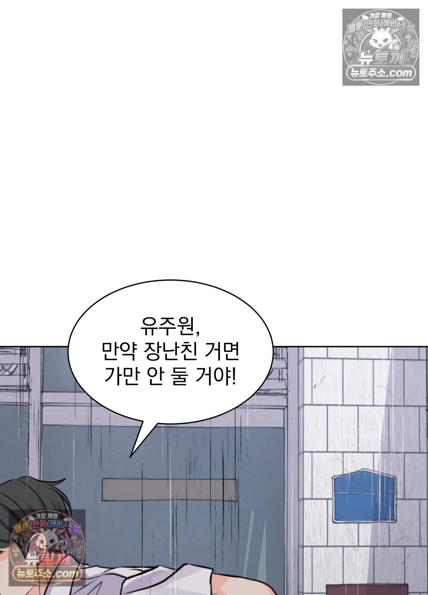 집사가 되어줘 48화 62