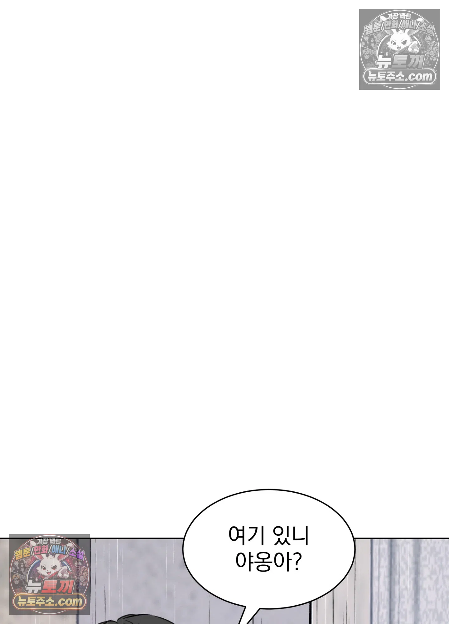 집사가 되어줘 48화 64