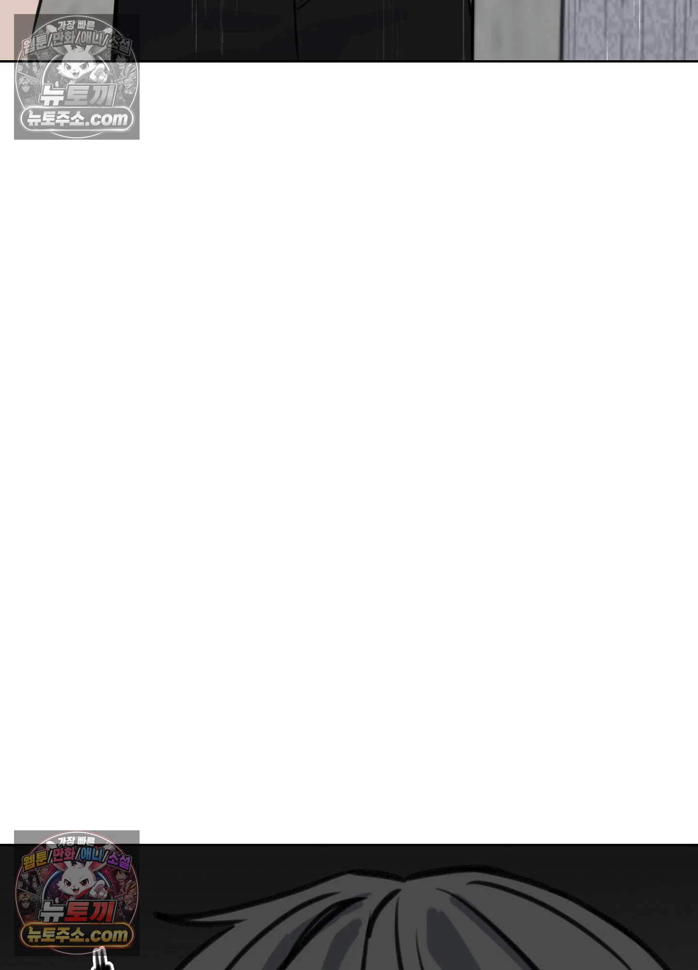 집사가 되어줘 48화 66