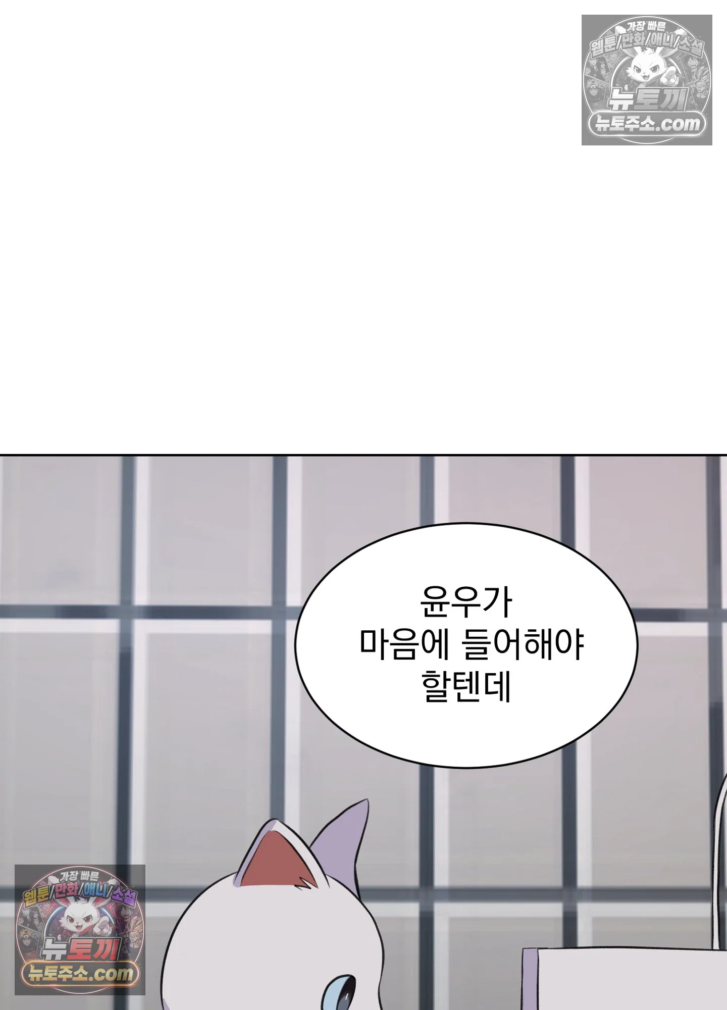 집사가 되어줘 48화 70
