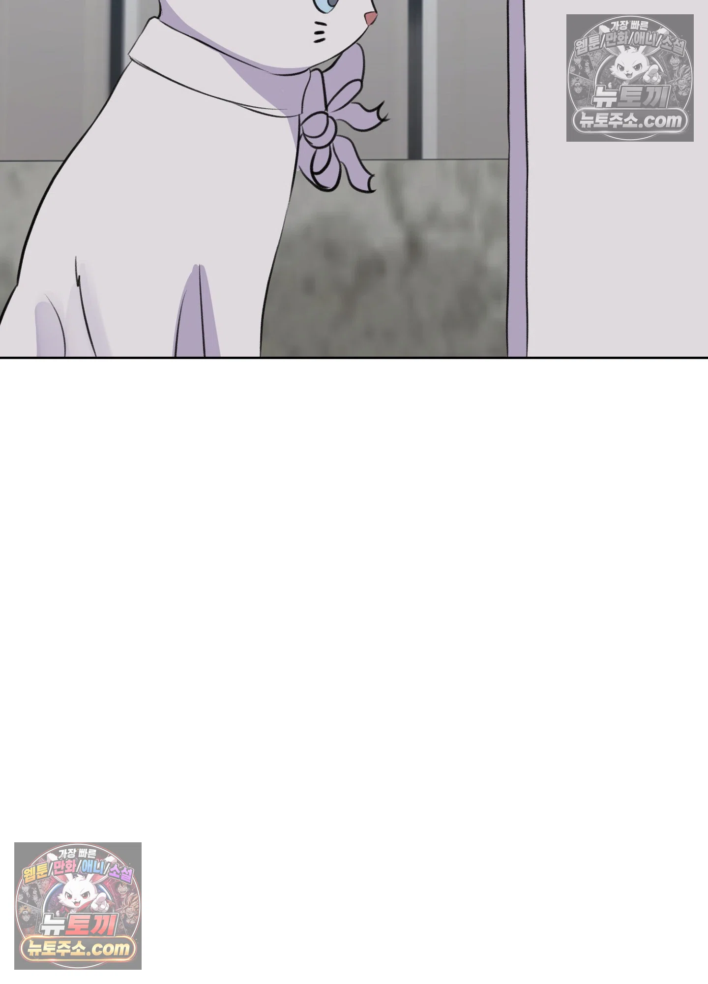 집사가 되어줘 48화 71