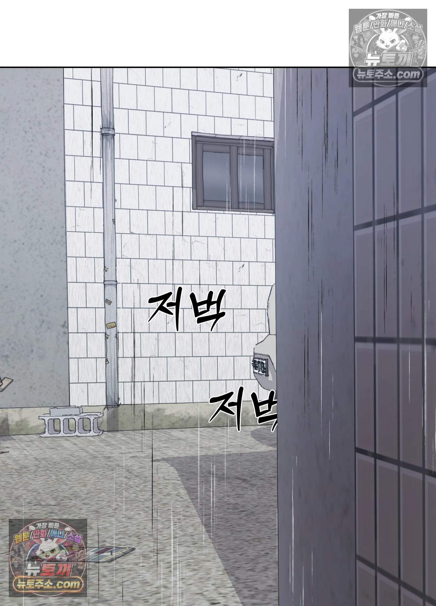 집사가 되어줘 48화 72