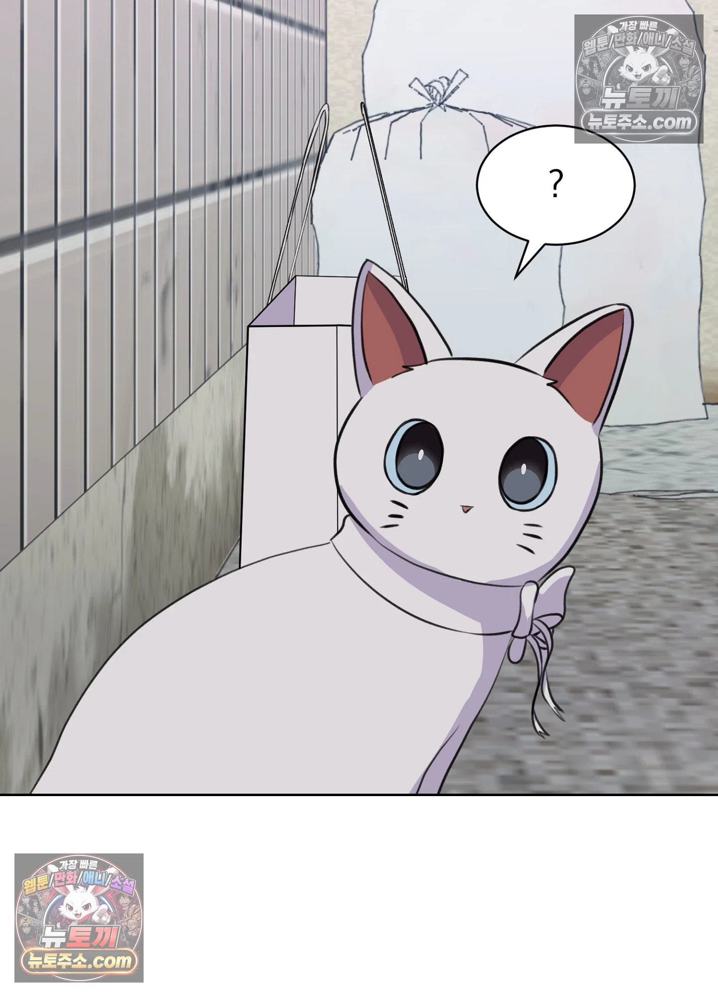 집사가 되어줘 48화 74