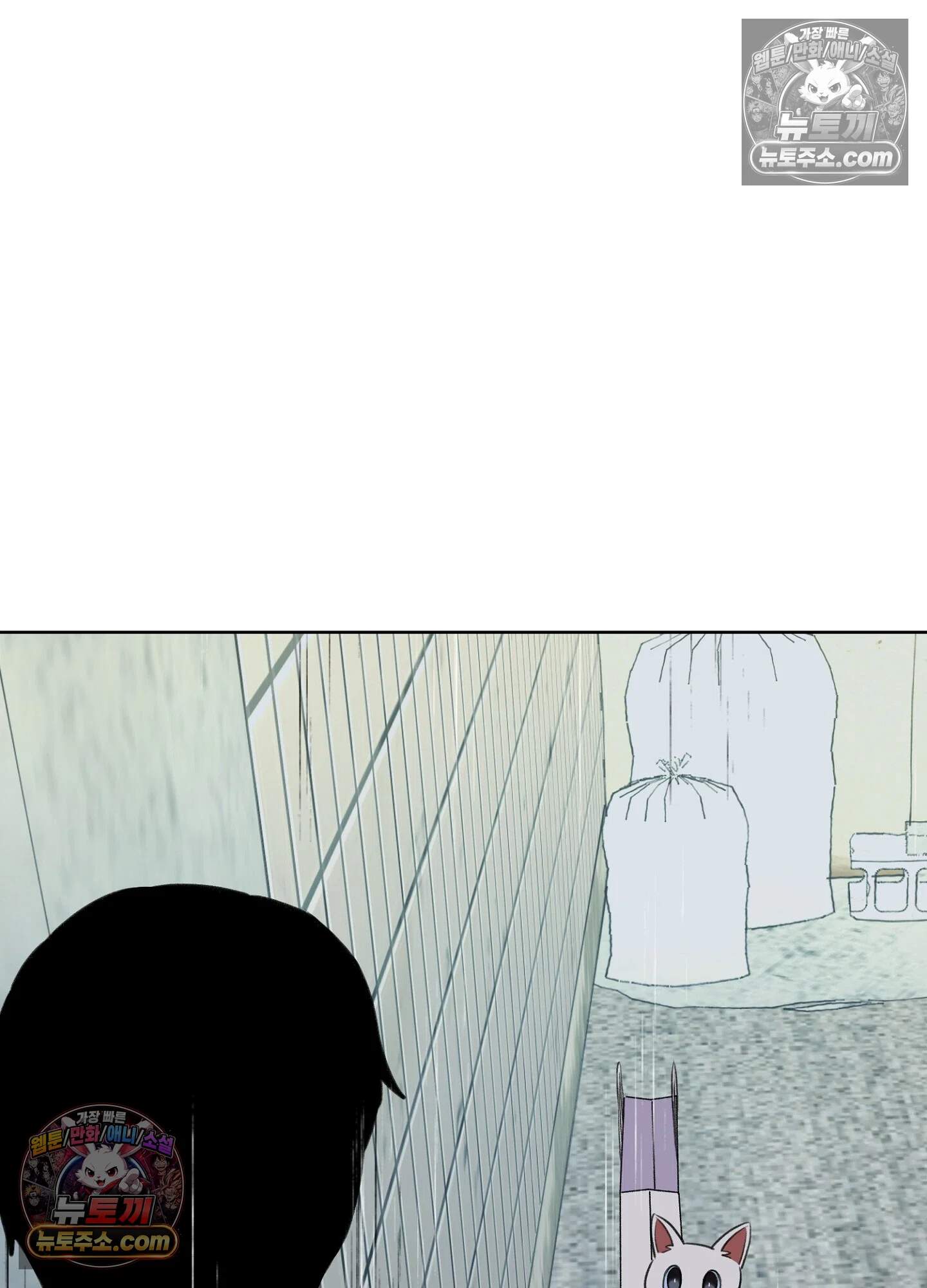 집사가 되어줘 48화 75