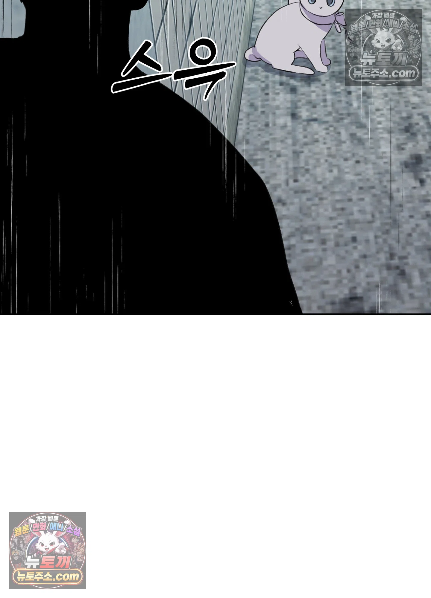 집사가 되어줘 48화 76