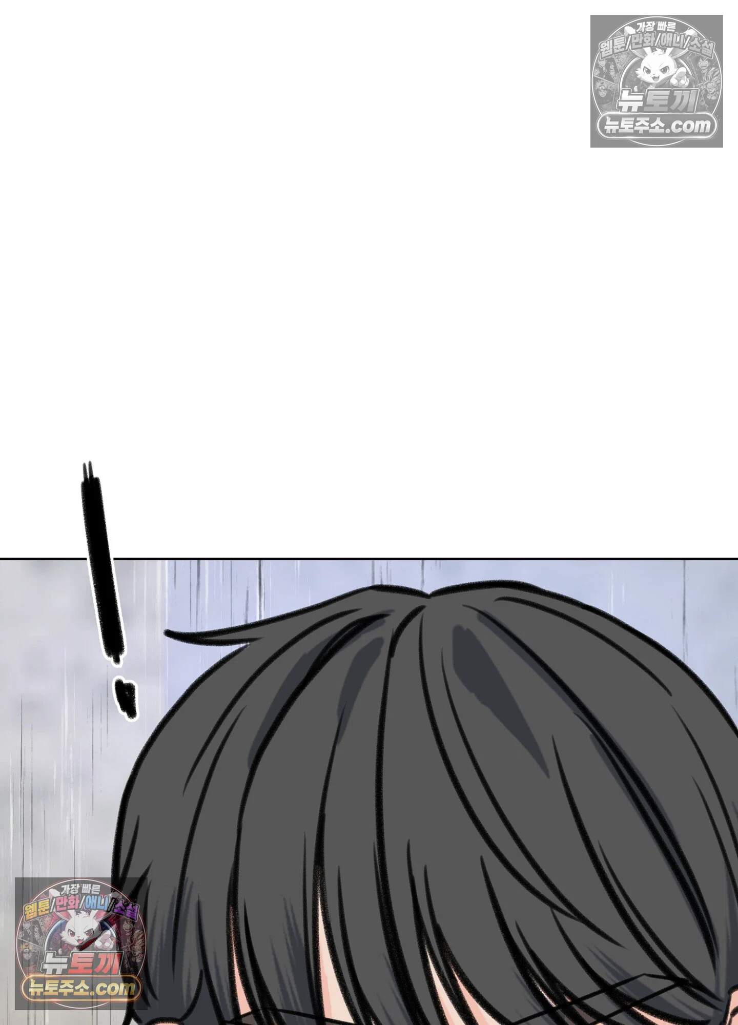 집사가 되어줘 48화 77