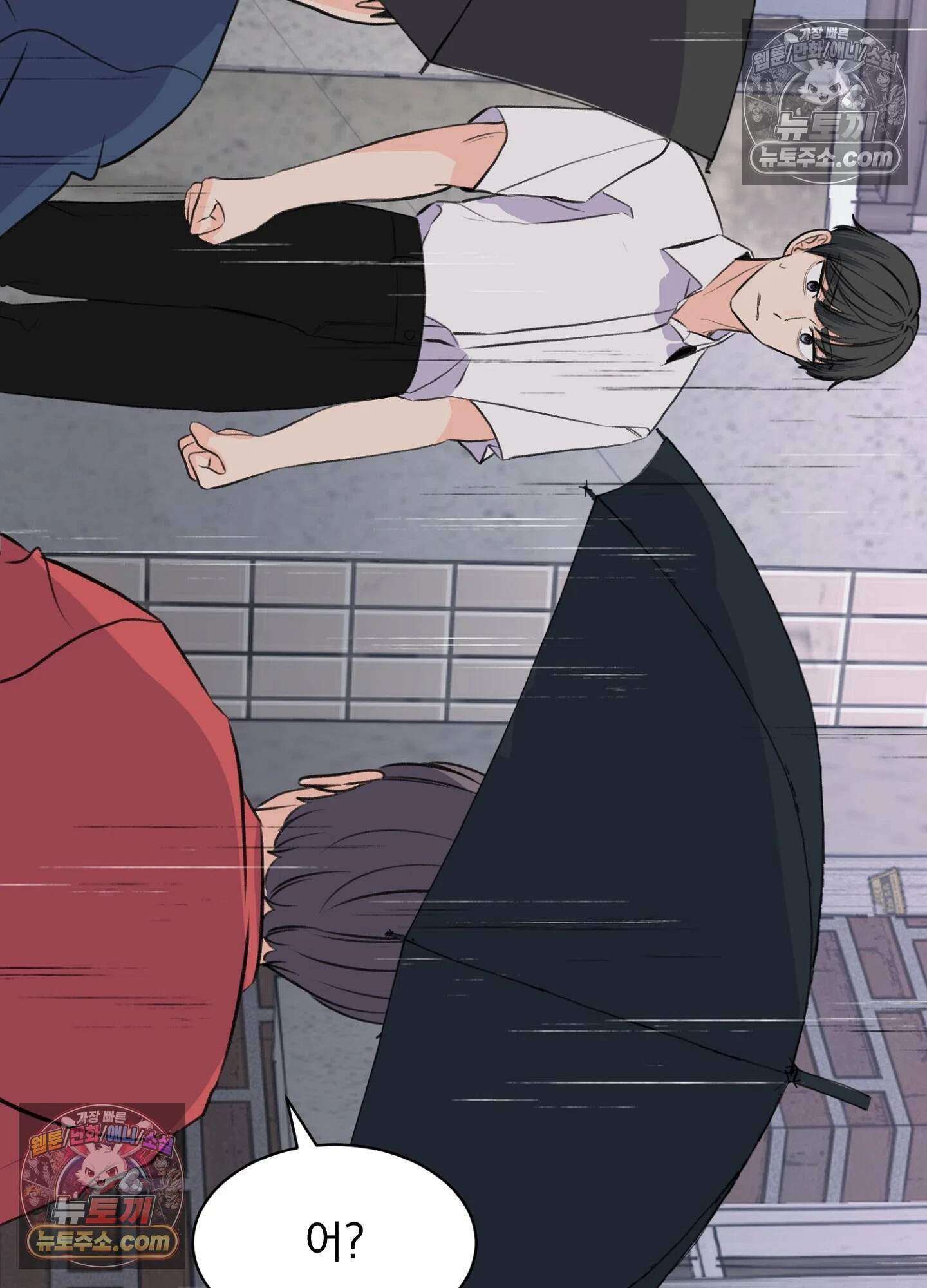 집사가 되어줘 48화 80