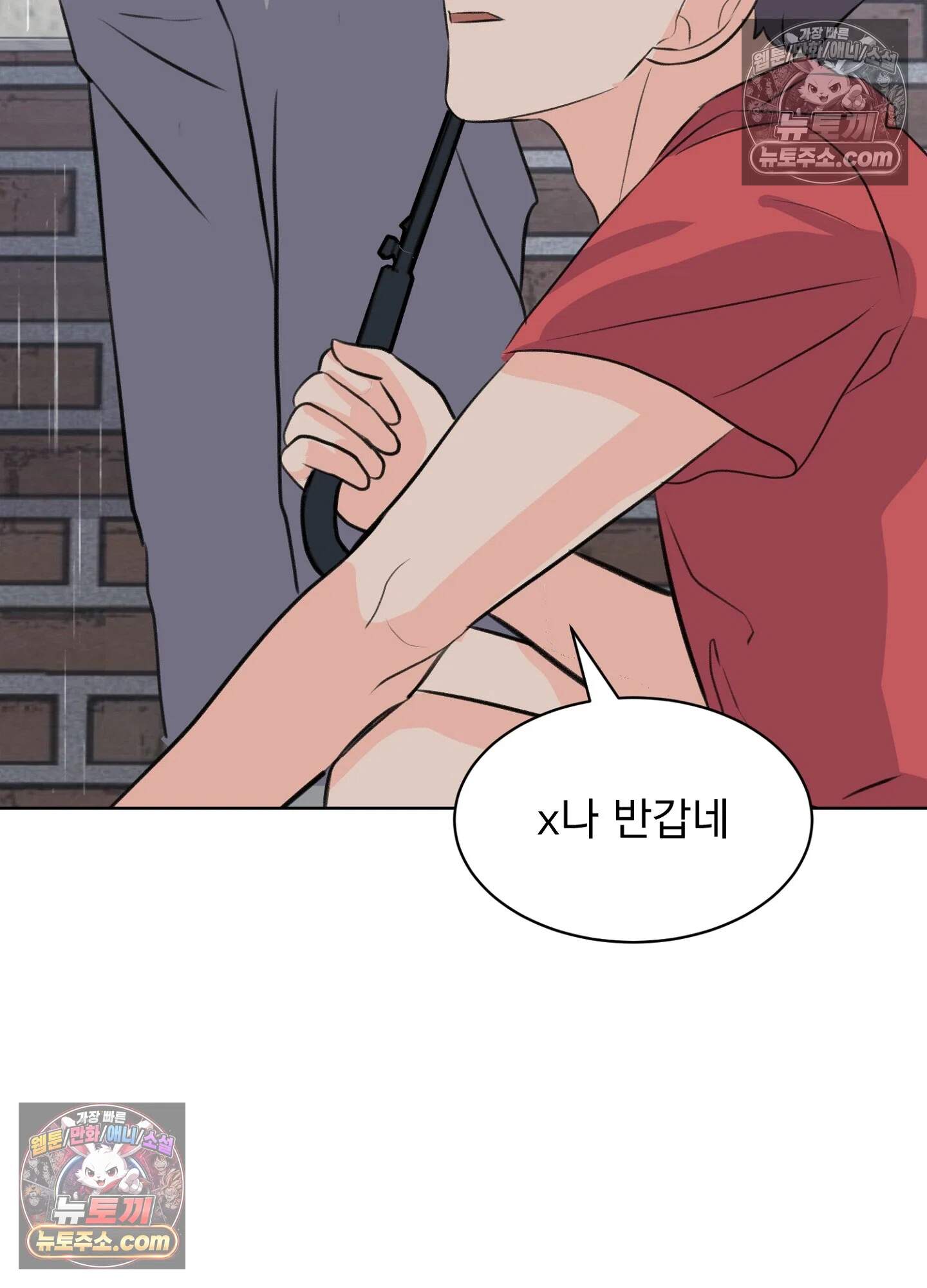 집사가 되어줘 48화 83