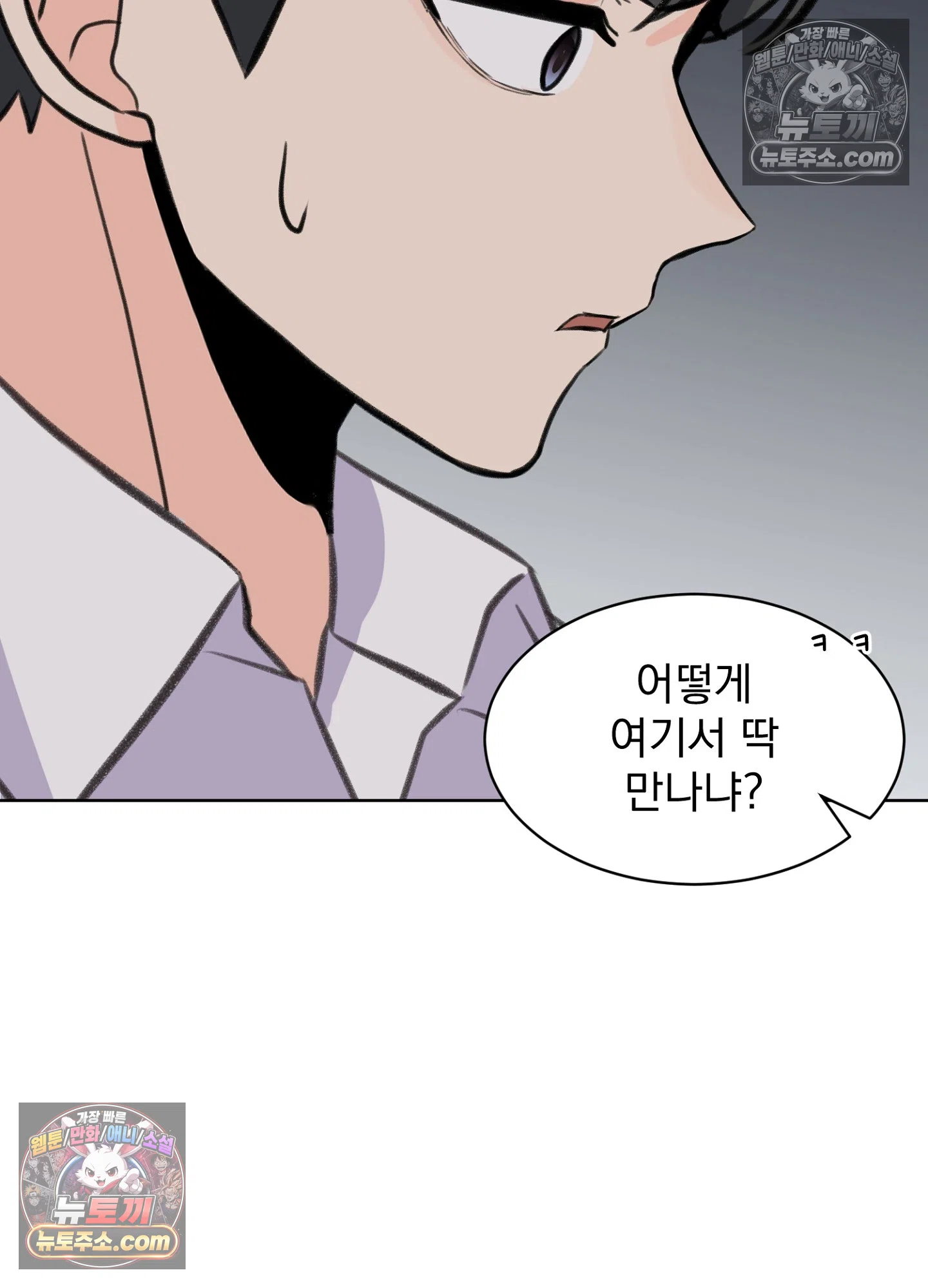 집사가 되어줘 48화 88
