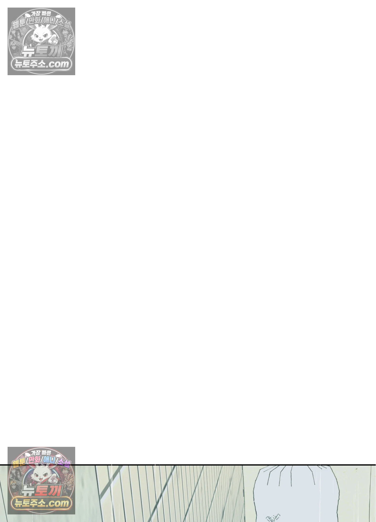 집사가 되어줘 48화 89