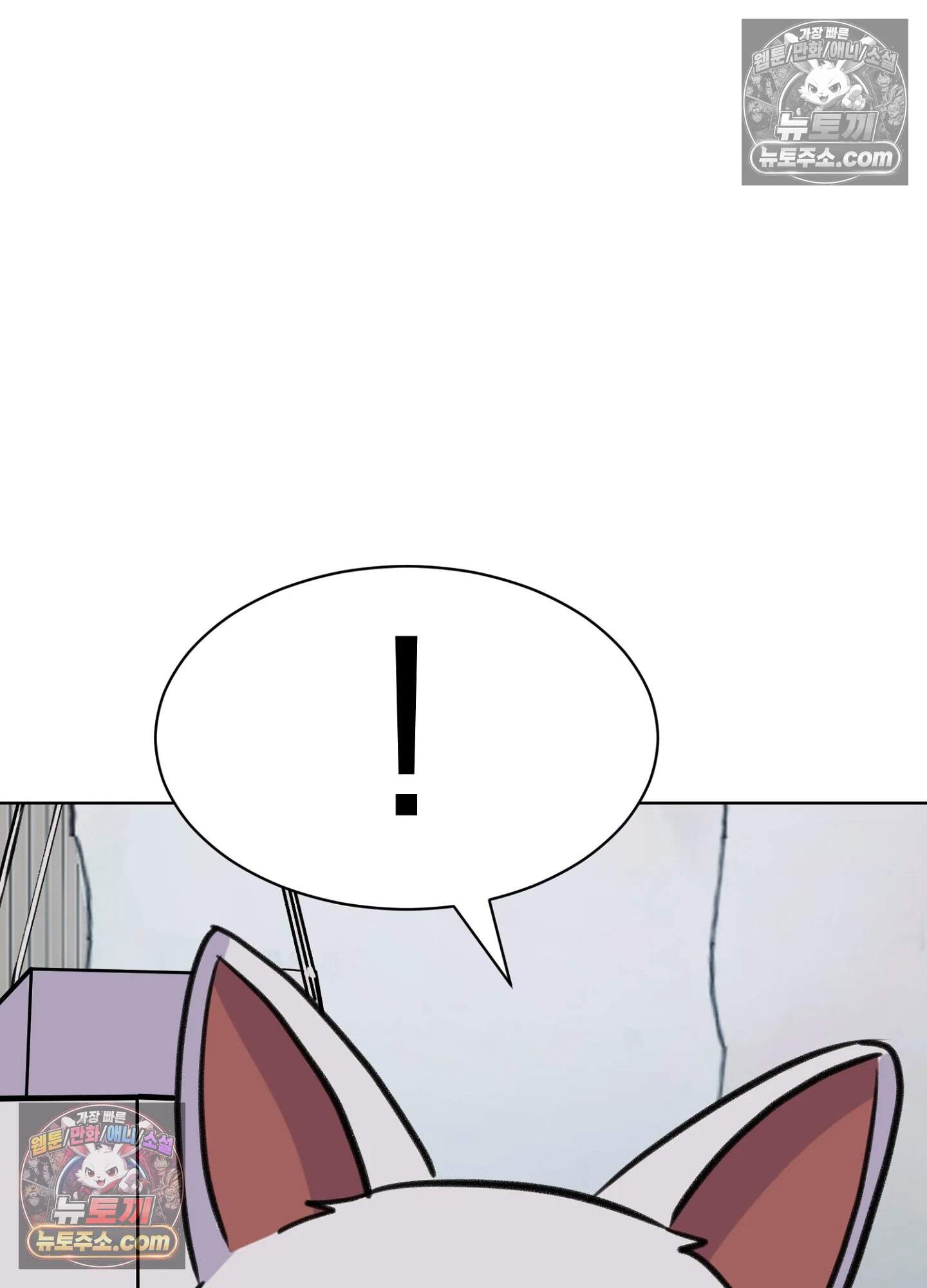 집사가 되어줘 48화 91