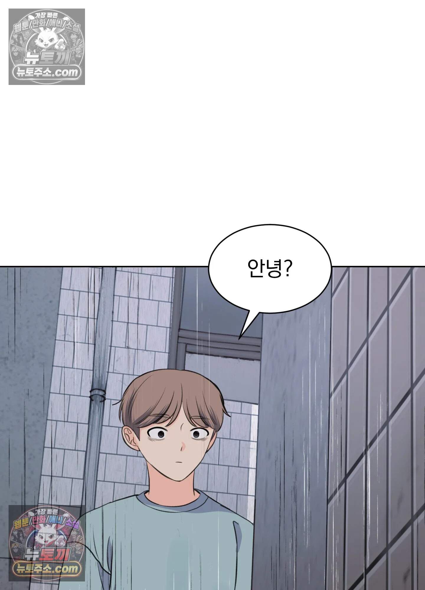 집사가 되어줘 48화 93