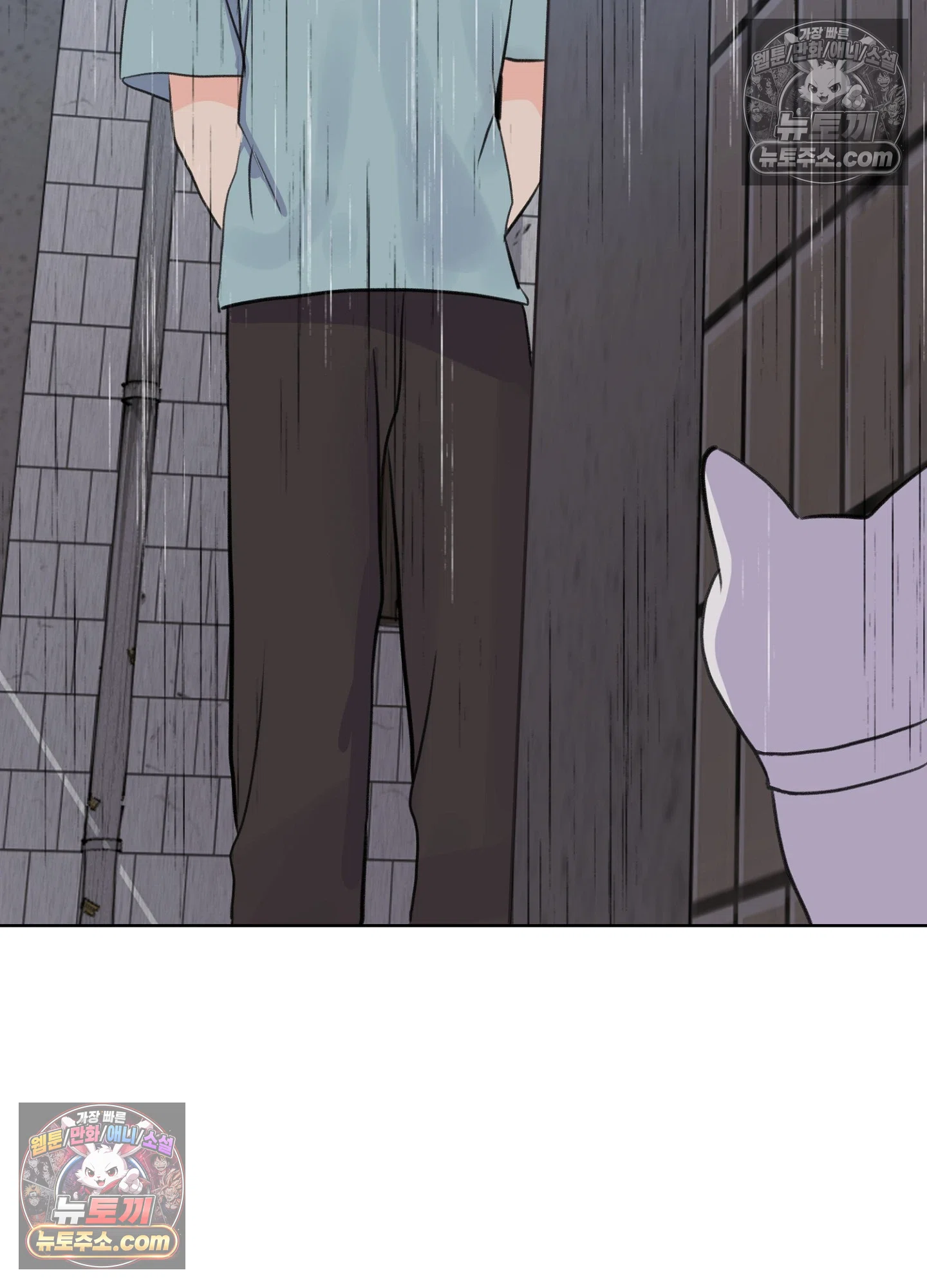 집사가 되어줘 48화 94
