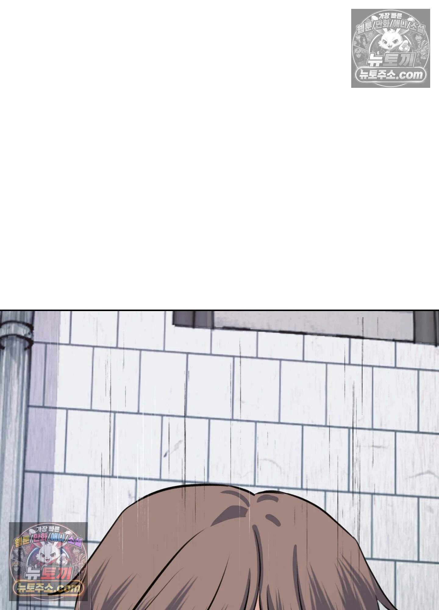 집사가 되어줘 48화 95