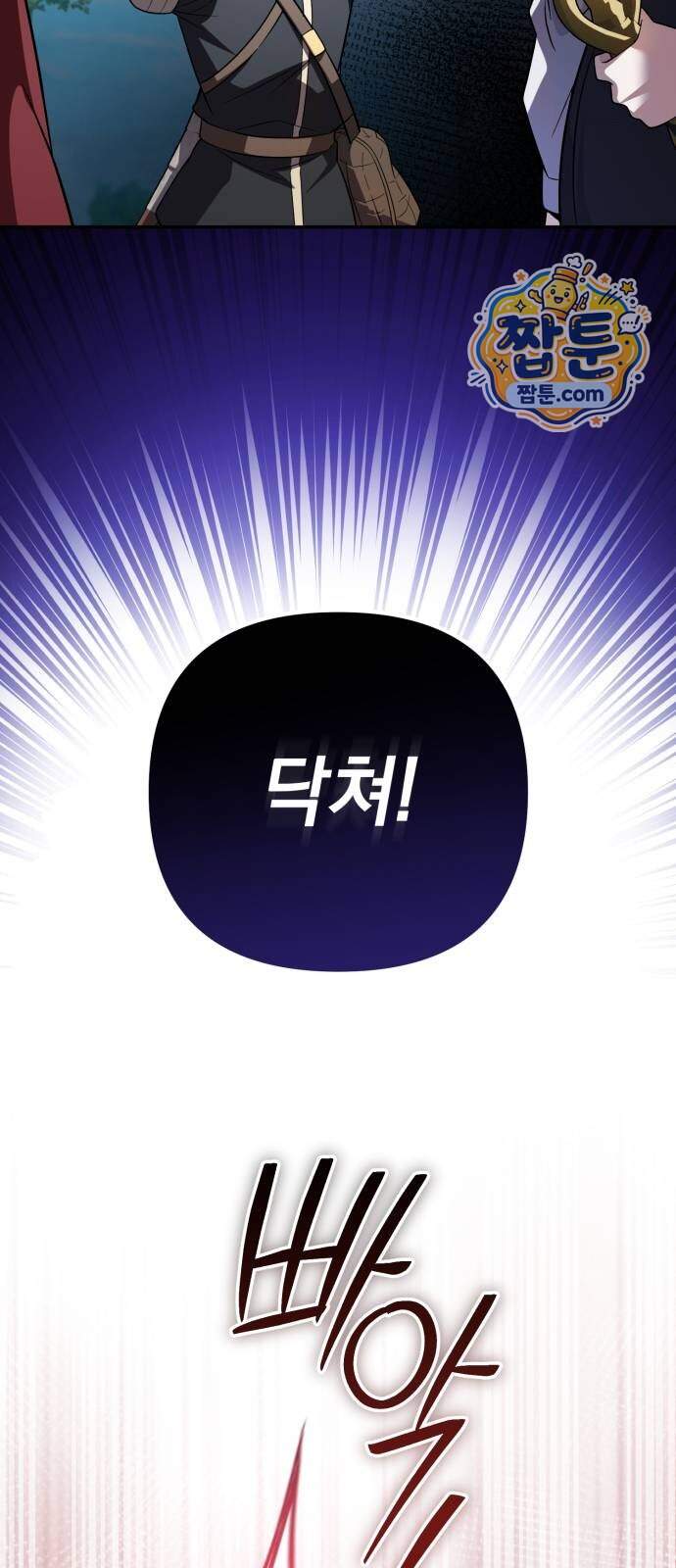 악당들의 후원자가 되었다 45화 24