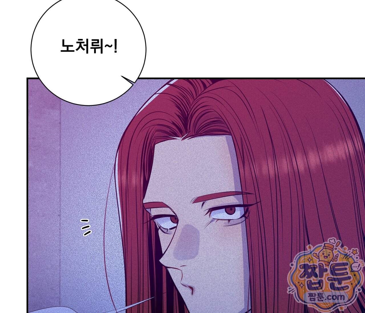 겨울 지나 벚꽃 시즌5 29화 4