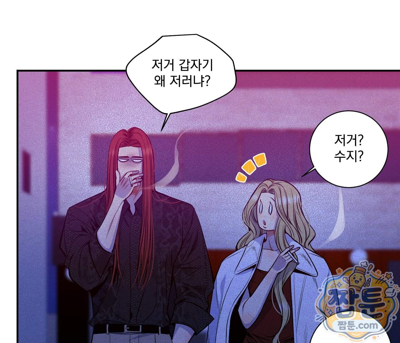 겨울 지나 벚꽃 시즌5 29화 9