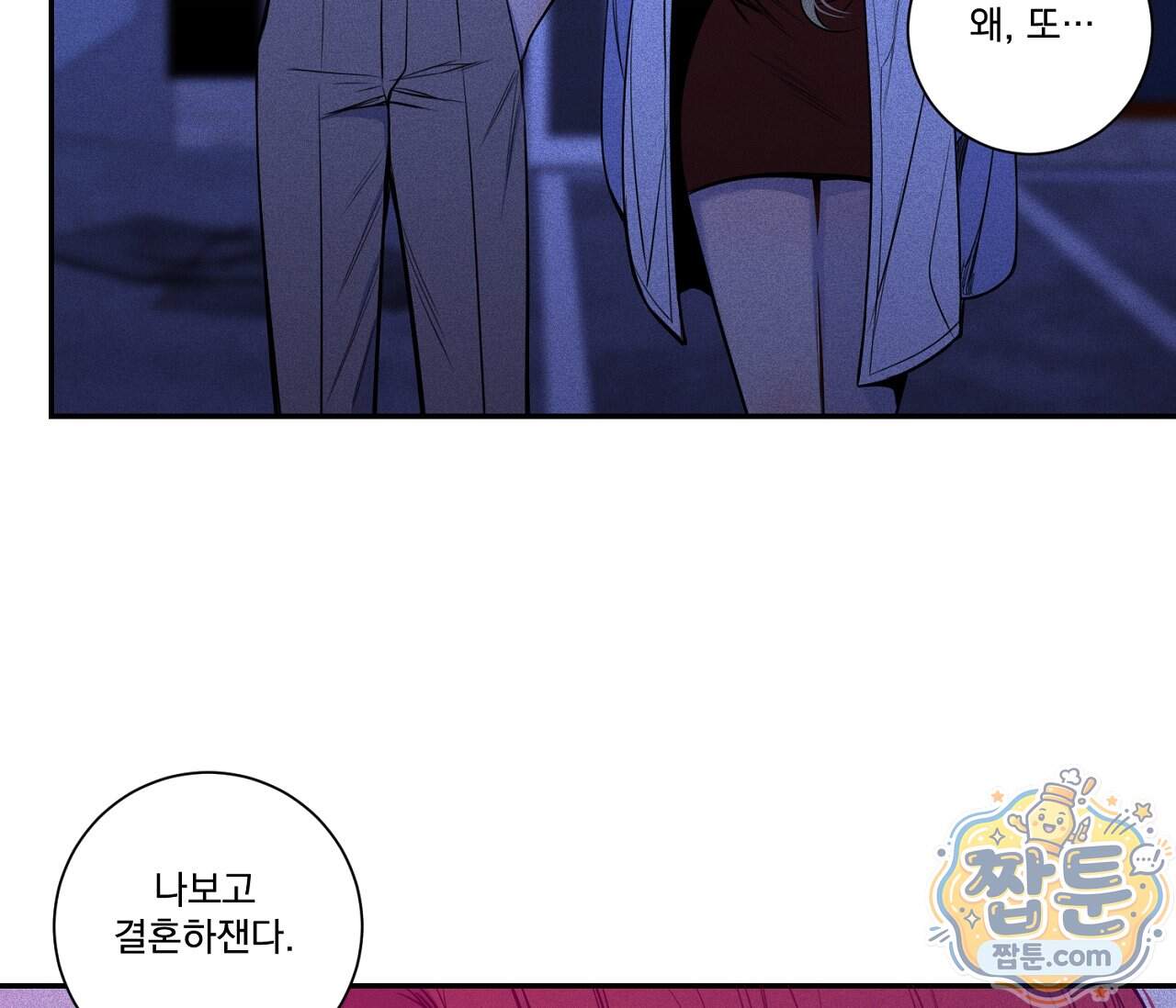 겨울 지나 벚꽃 시즌5 29화 10