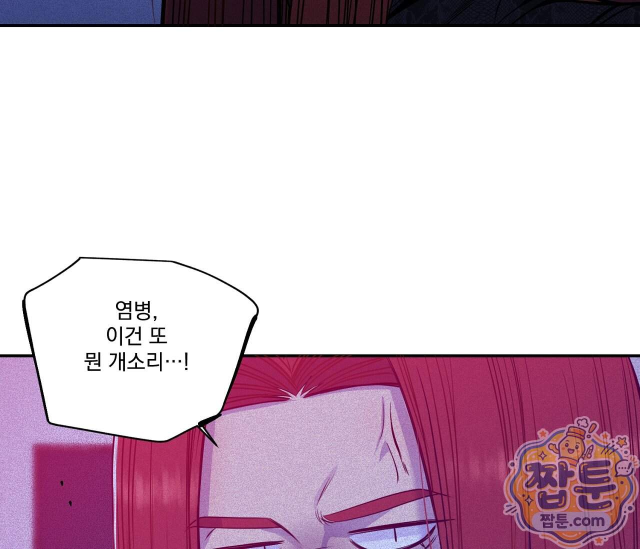 겨울 지나 벚꽃 시즌5 29화 12