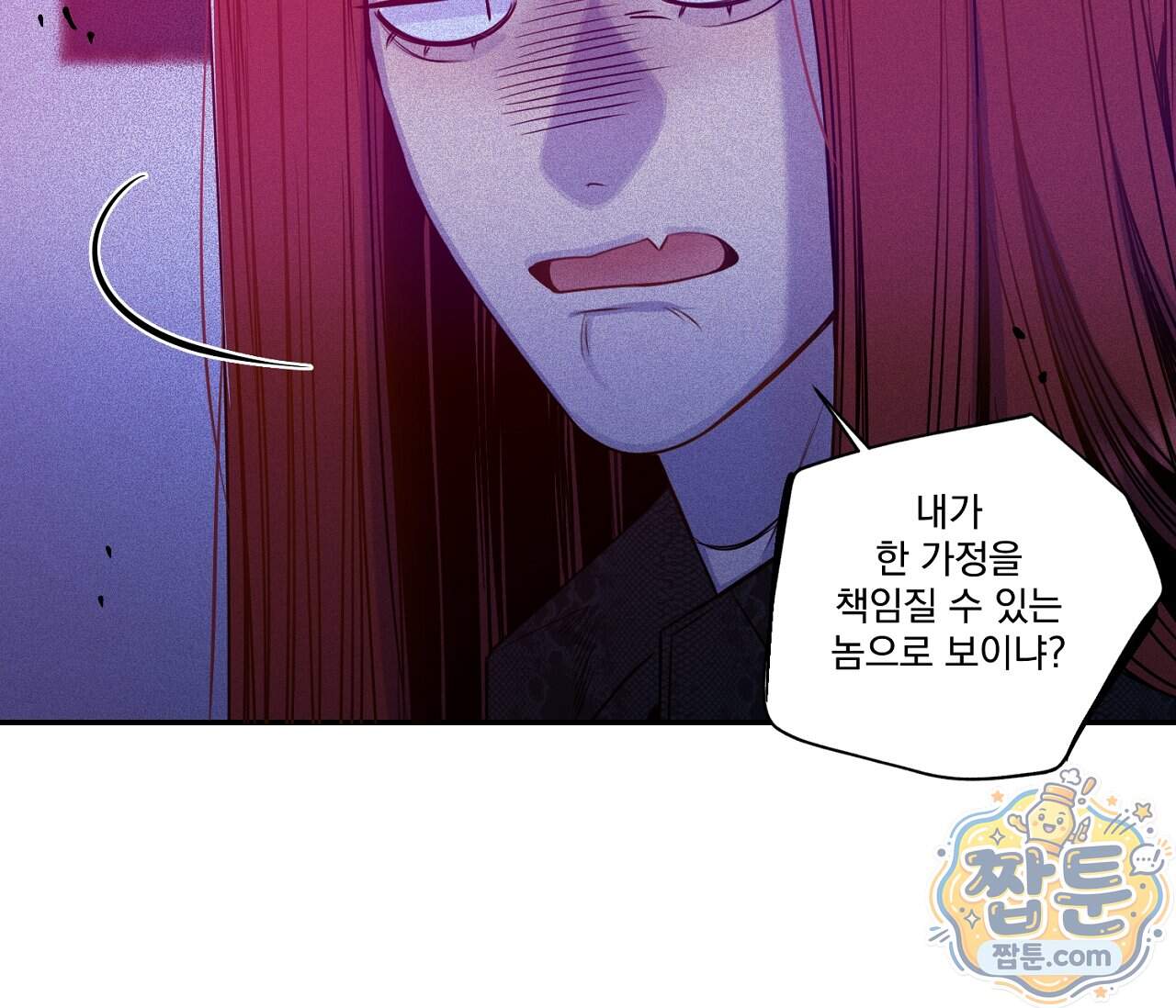 겨울 지나 벚꽃 시즌5 29화 13