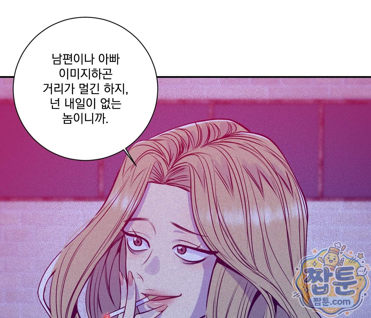 겨울 지나 벚꽃 시즌5 29화 14