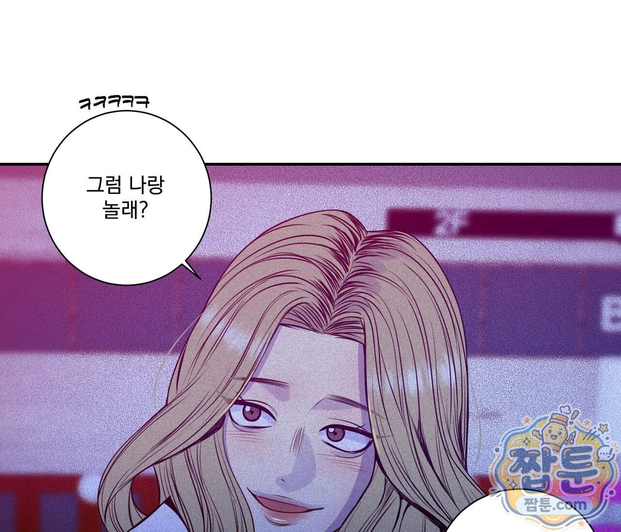 겨울 지나 벚꽃 시즌5 29화 18