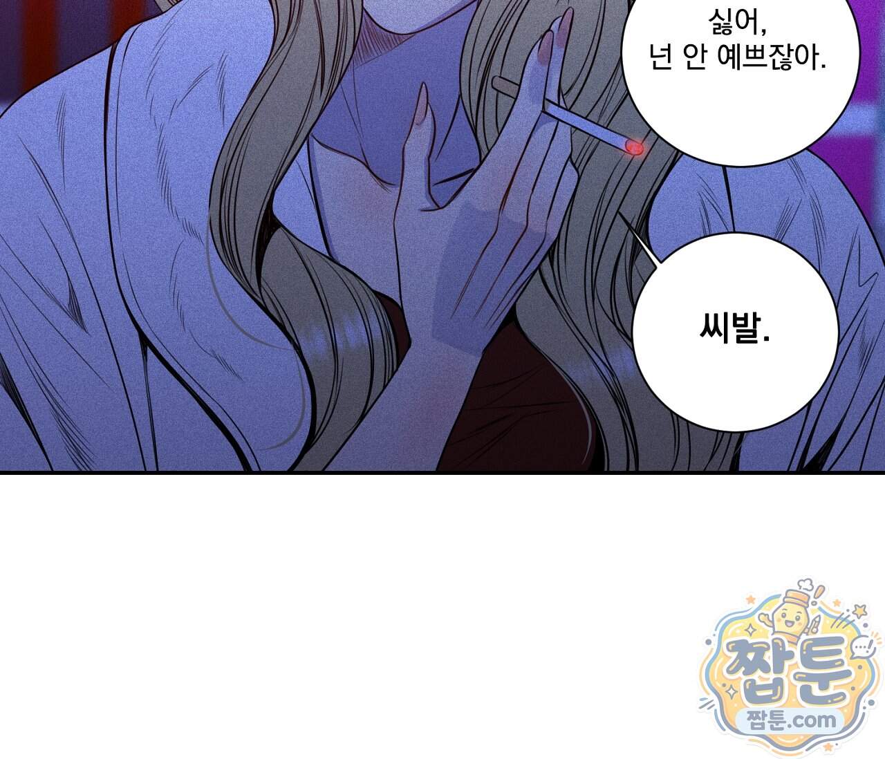 겨울 지나 벚꽃 시즌5 29화 19