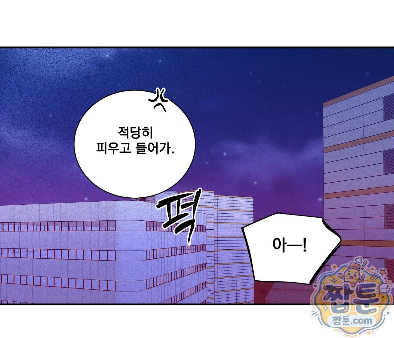 겨울 지나 벚꽃 시즌5 29화 20