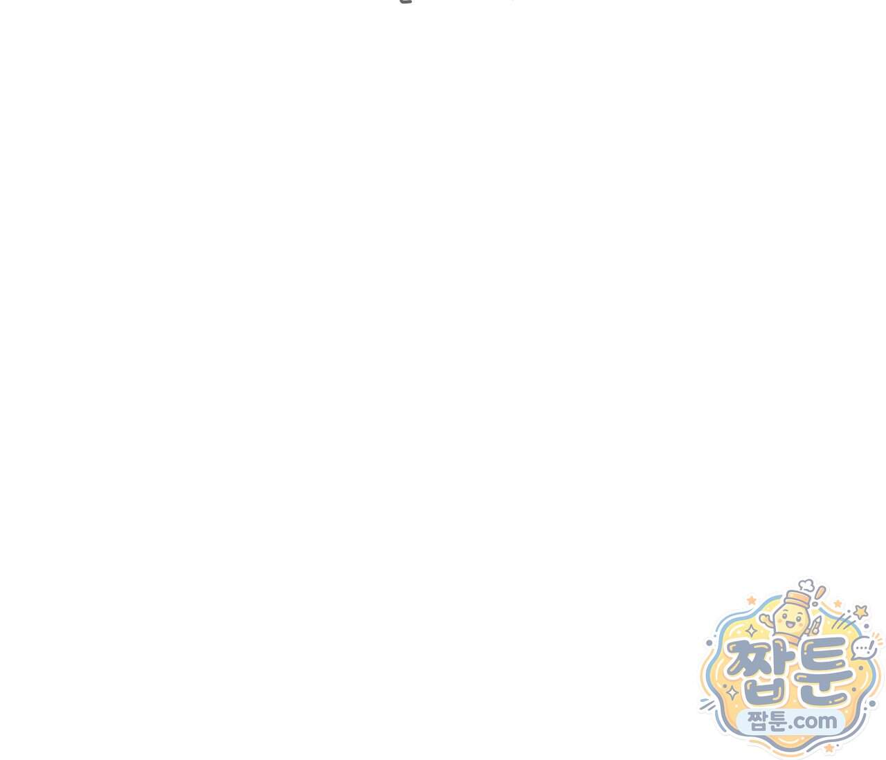 겨울 지나 벚꽃 시즌5 29화 23