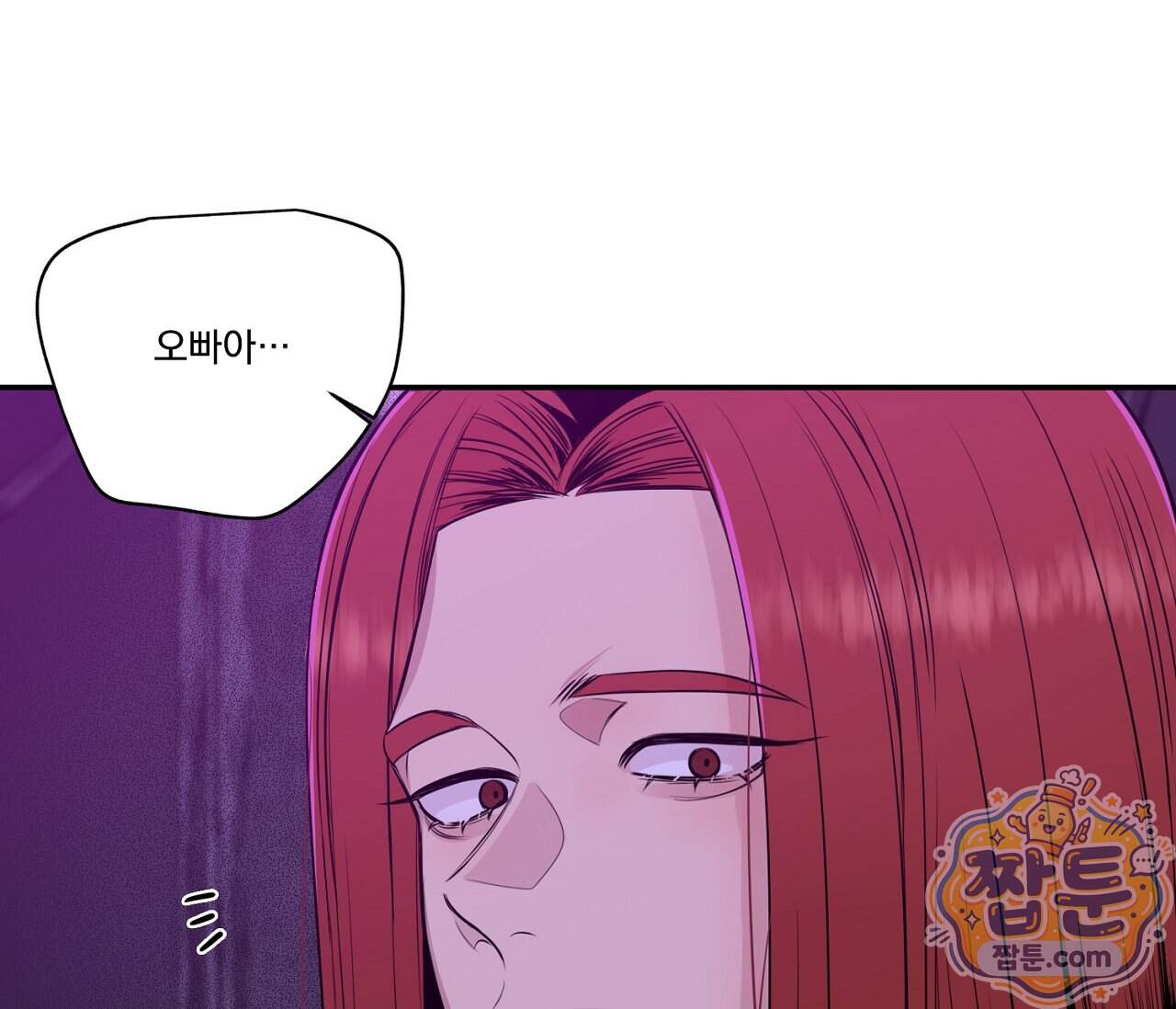 겨울 지나 벚꽃 시즌5 29화 28