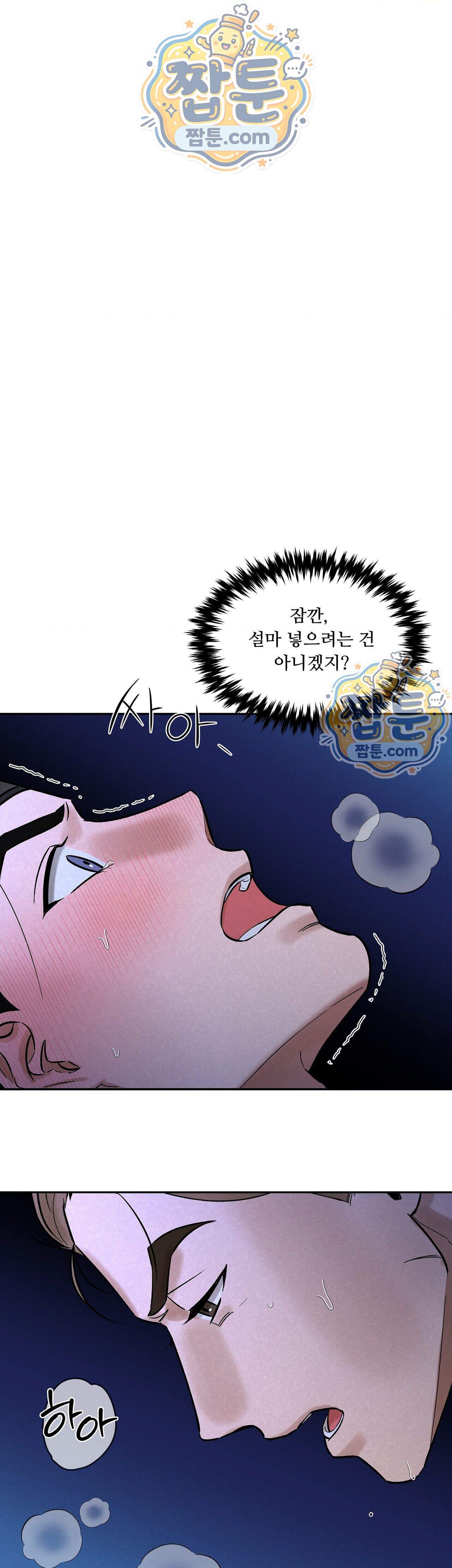 설매화 9화 1