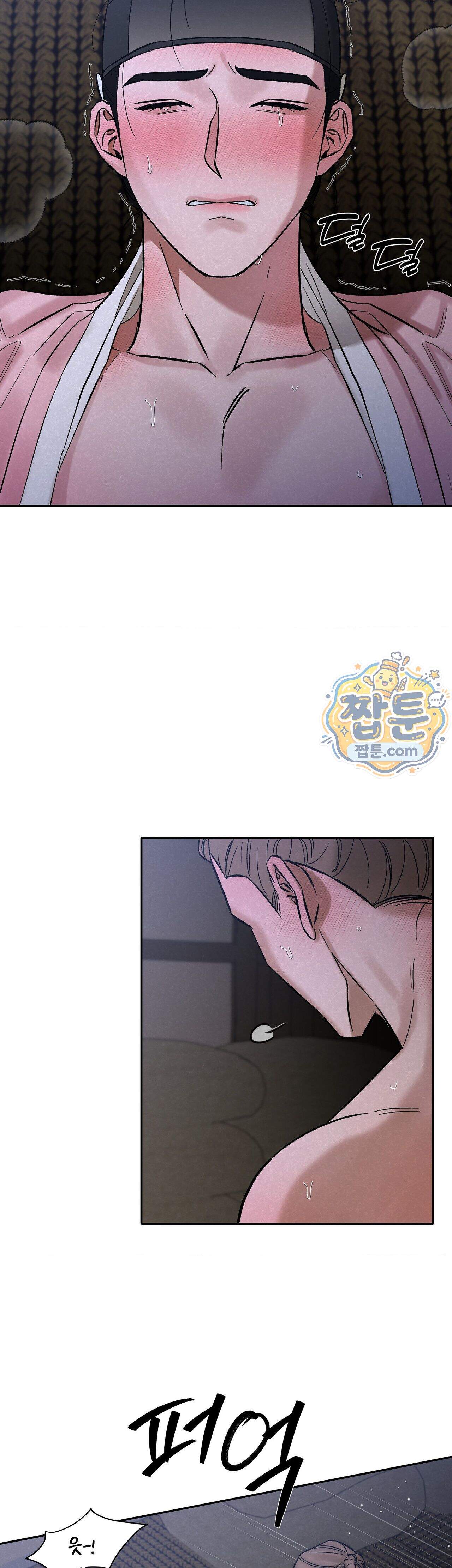 설매화 9화 5