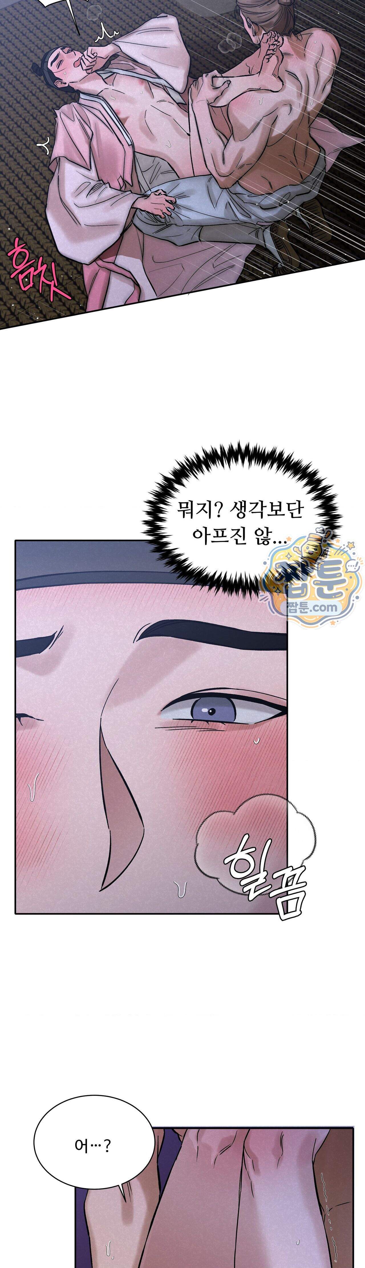 설매화 9화 6
