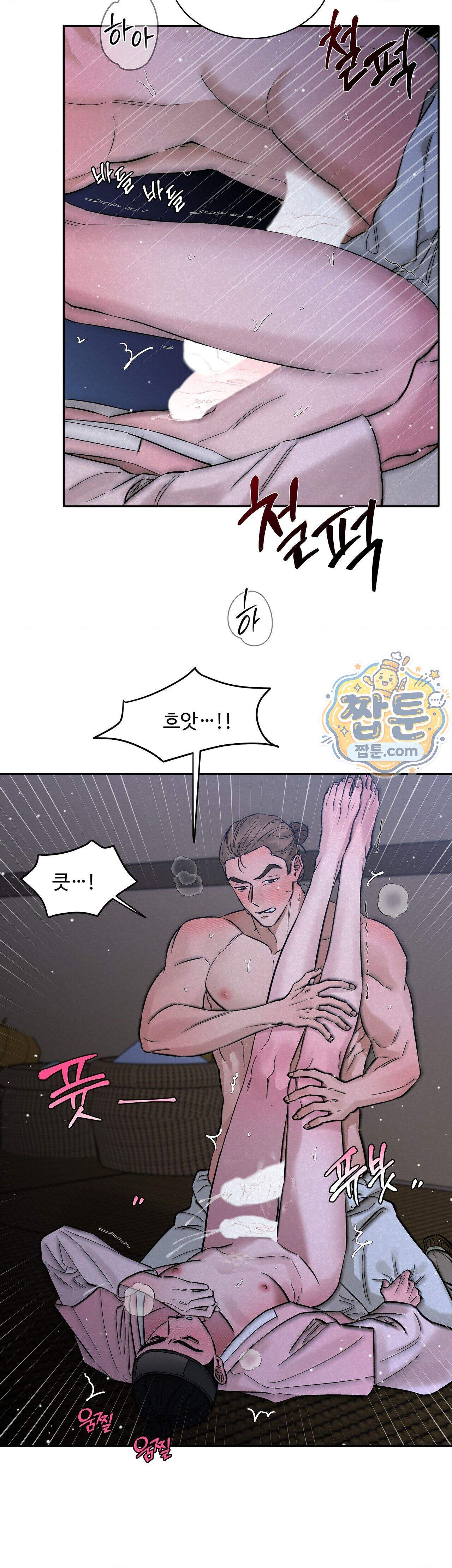 설매화 9화 12