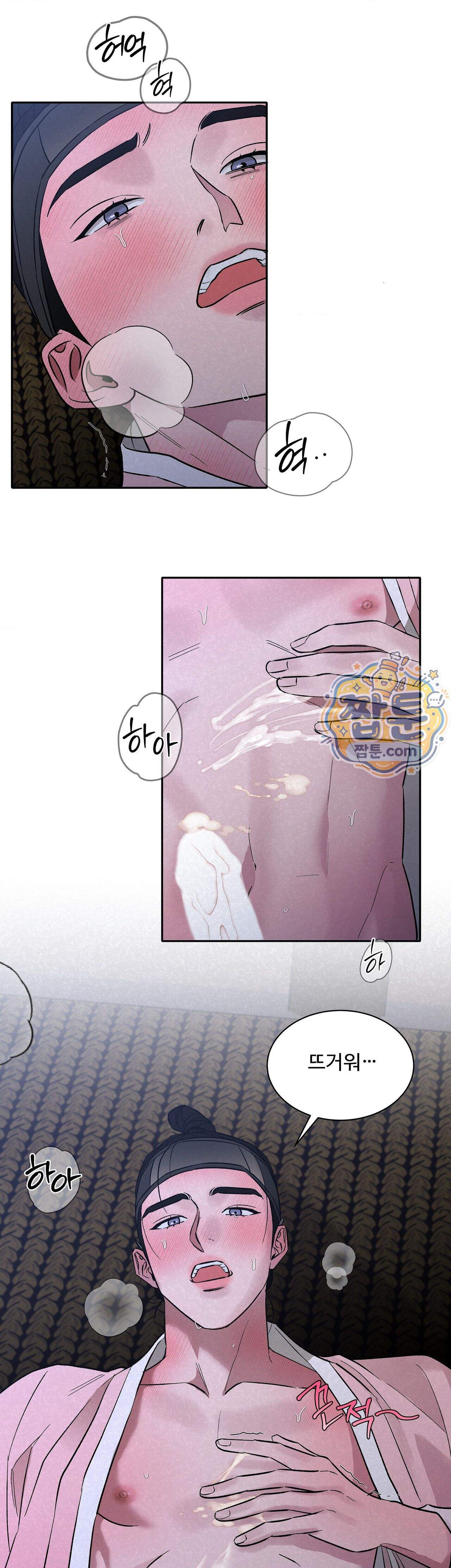 설매화 9화 13