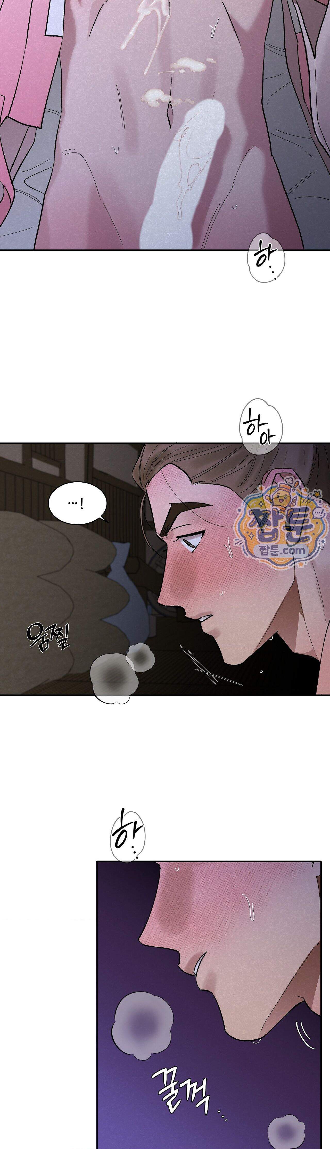 설매화 9화 14