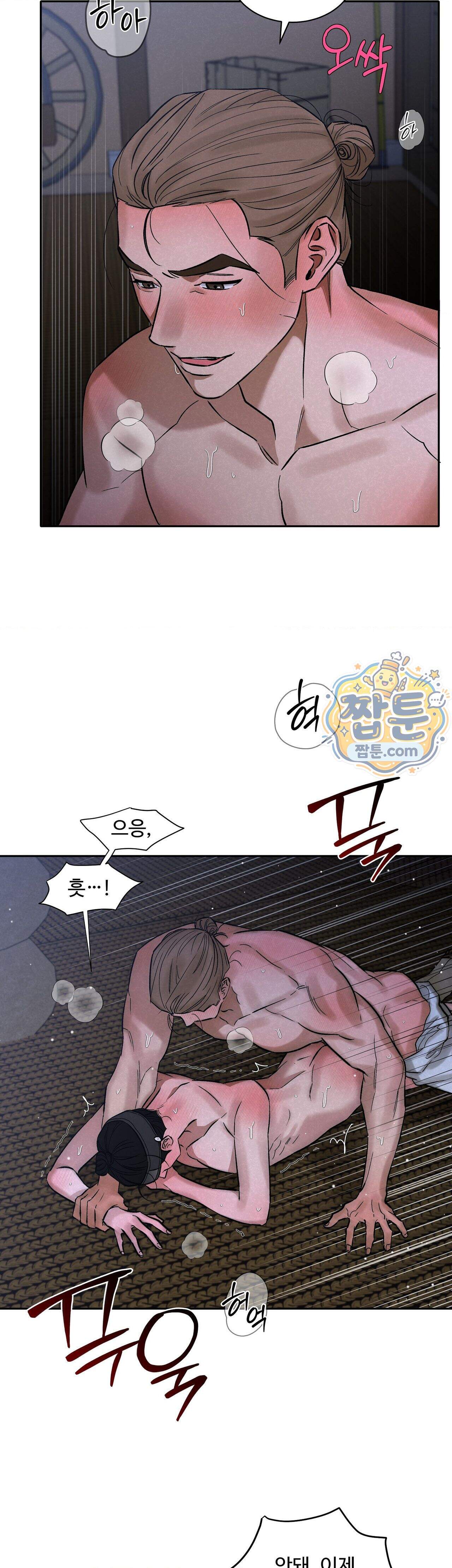 설매화 9화 18