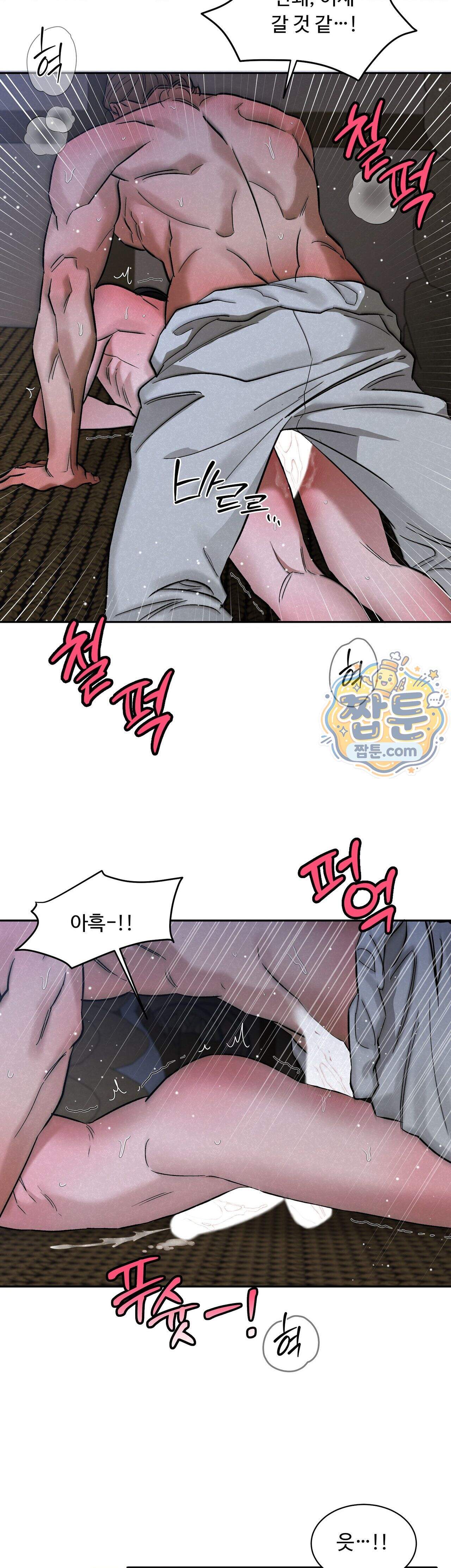 설매화 9화 19
