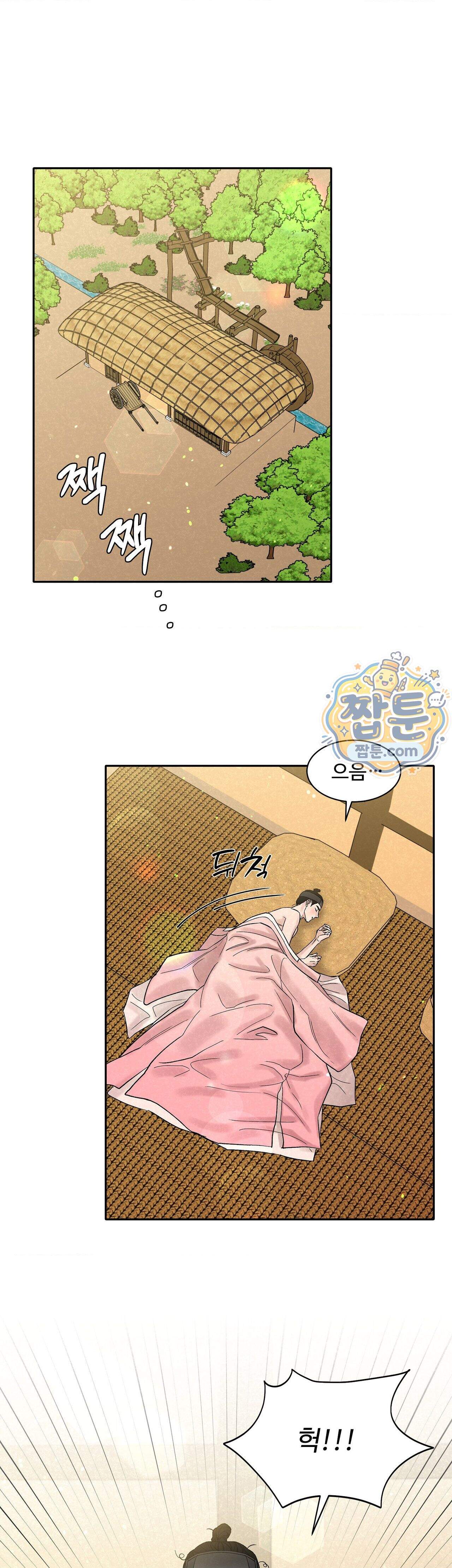 설매화 9화 22