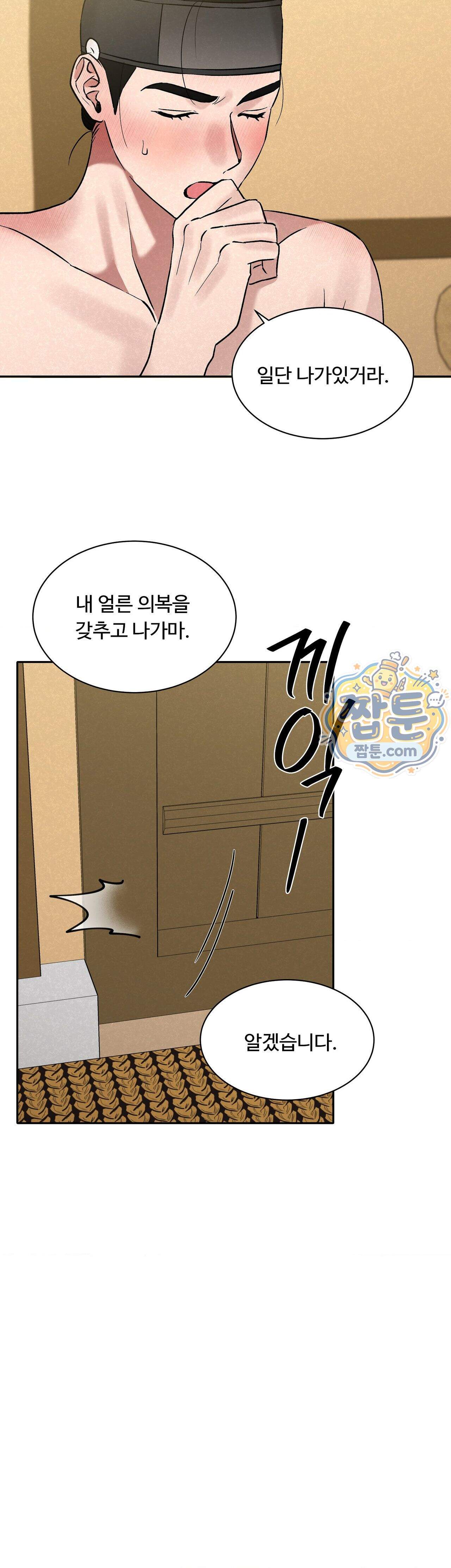 설매화 9화 27