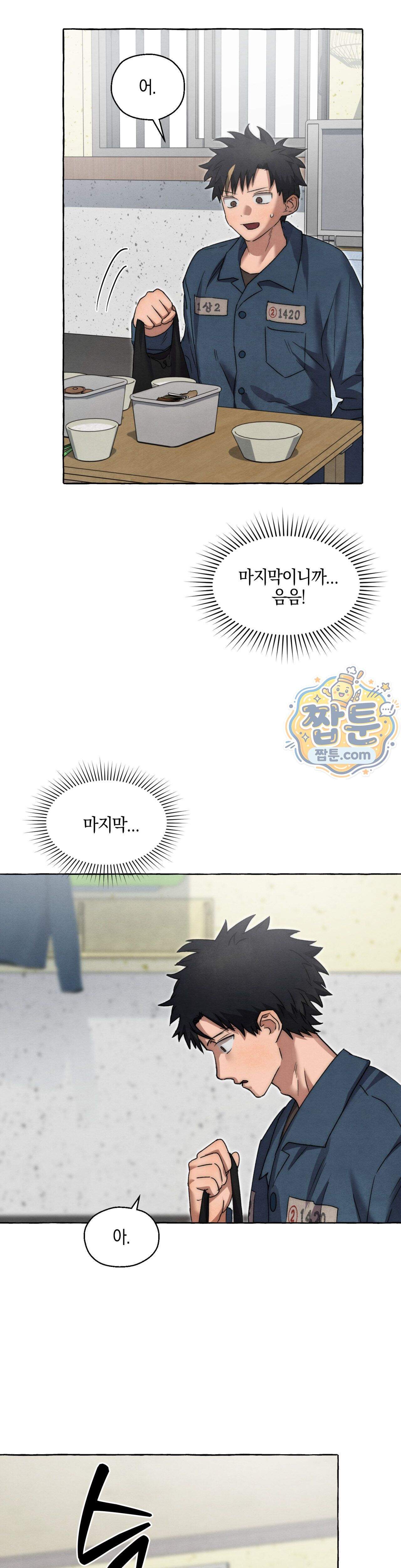 교도소의 개들 97화 2