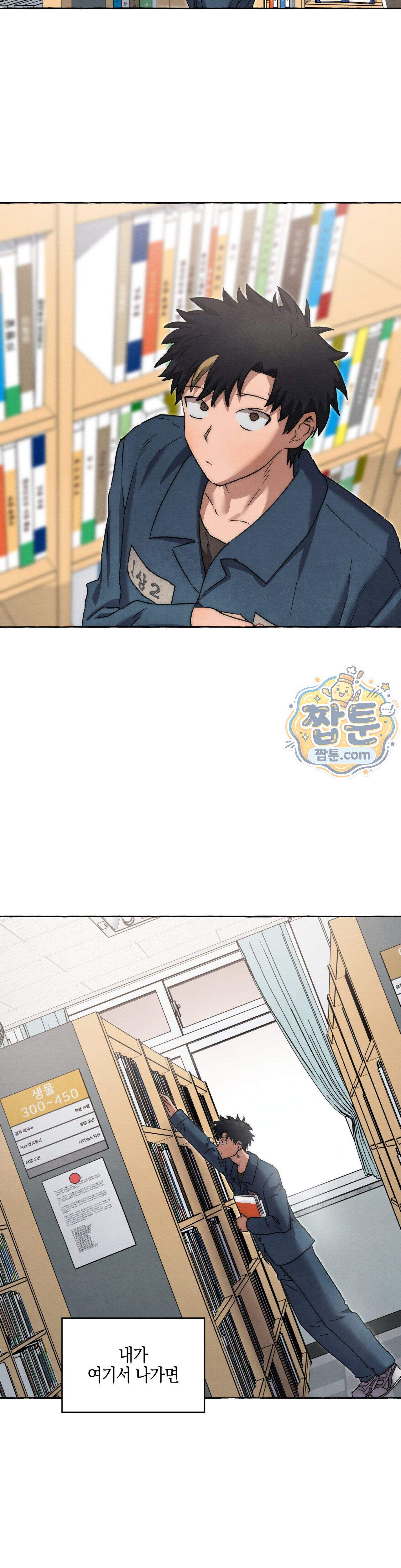 교도소의 개들 97화 9