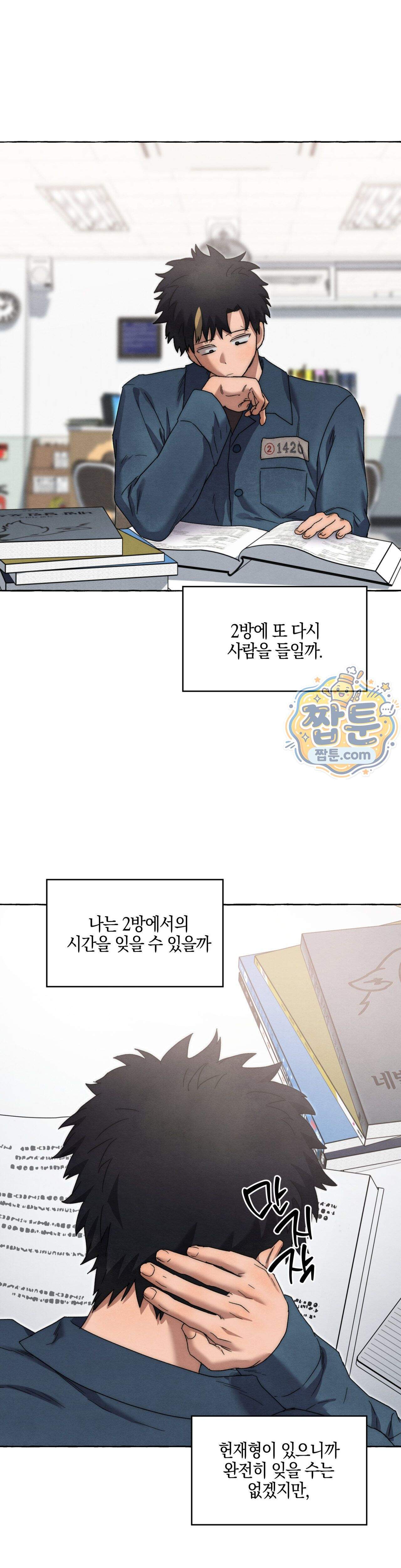 교도소의 개들 97화 10