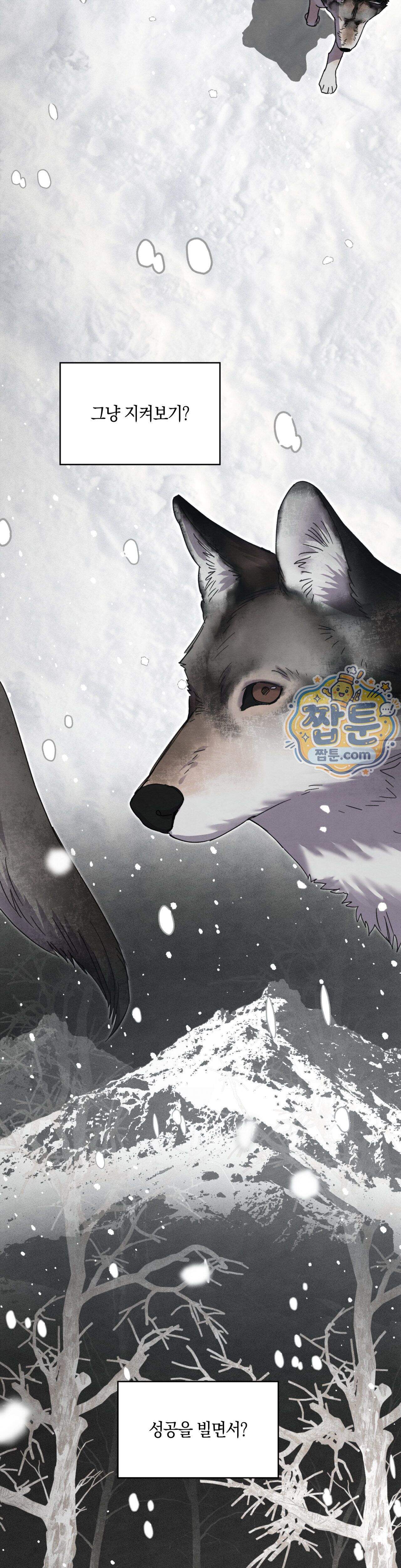 교도소의 개들 97화 16
