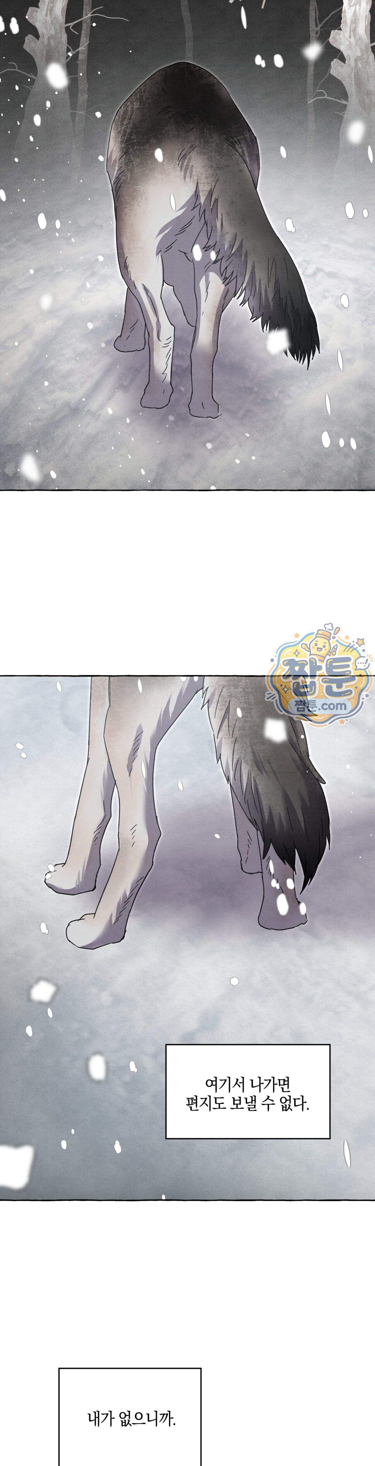 교도소의 개들 97화 17