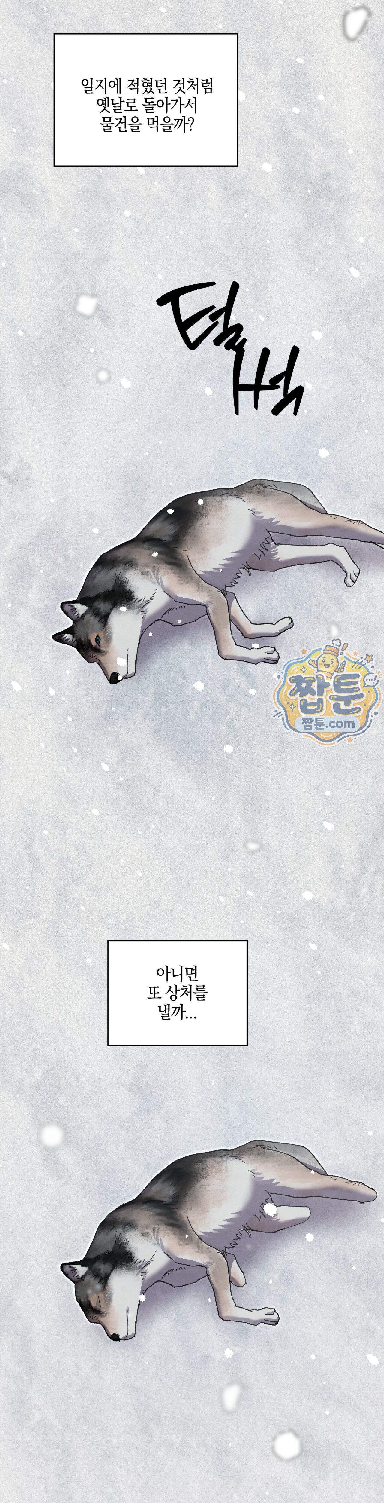 교도소의 개들 97화 20
