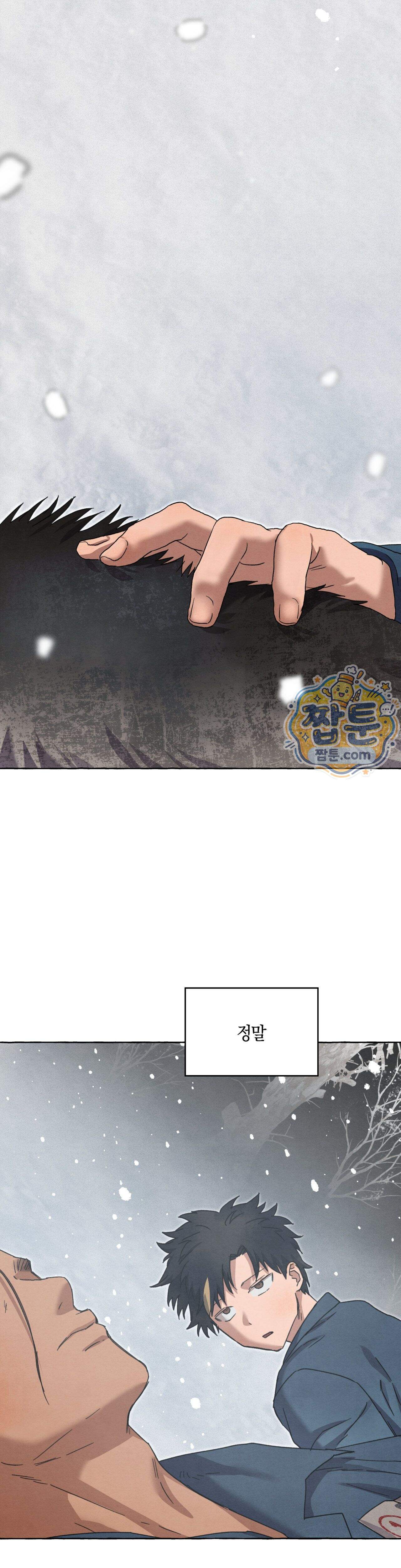 교도소의 개들 97화 21